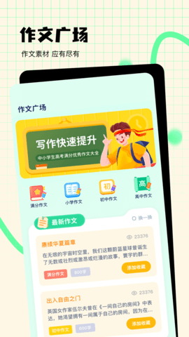 简助手图3