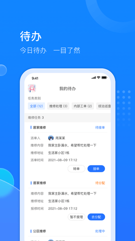 物管派通用版图3