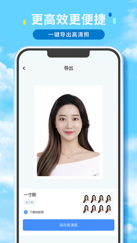 证件照精修馆图5