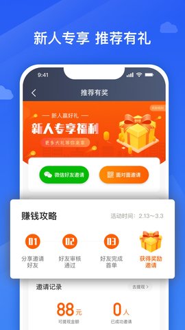 捎点宝车主手机版图2