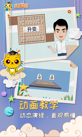 少儿将棋教学合集免费版图2
