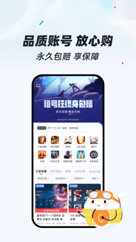 租号狂无广告版图4