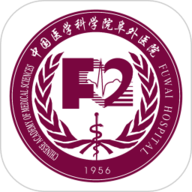 掌上阜外医院手机正版