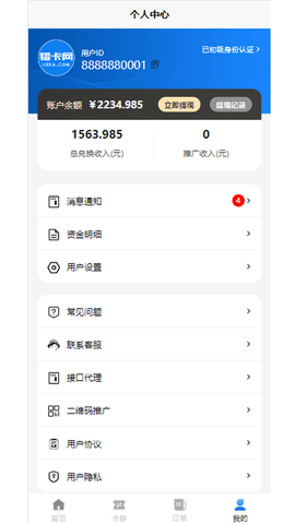 猎卡网无广告版图5
