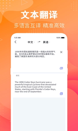 英语翻译助手图3