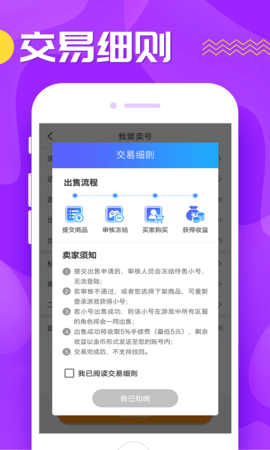 九妖官方版图4