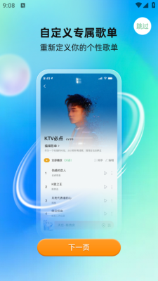酷蛙听见安卓免费版图4