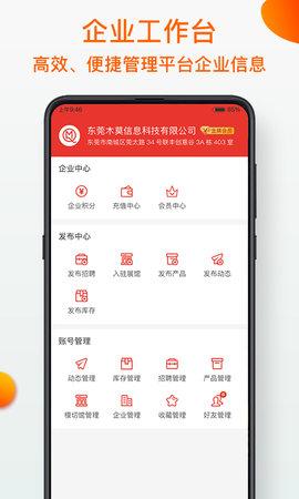 模切之家免费原版图5