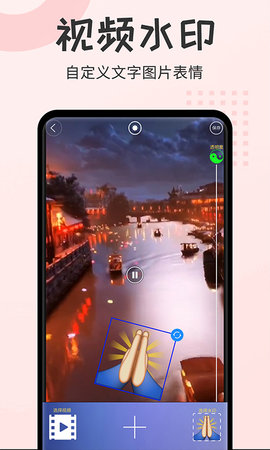水印大师相机最新版图3