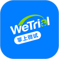 掌上微试免费版