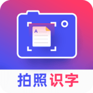 拍照识字王无广告版