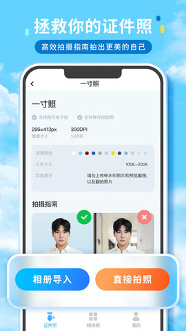 证件照精修馆图2