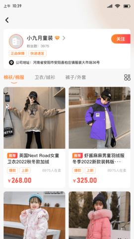 安阳童装货源网手机最新版图2