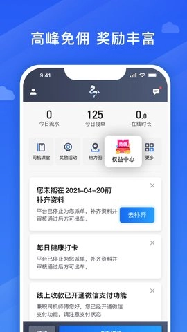 捎点宝车主手机版图5