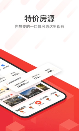 无忧找房免费原版图2