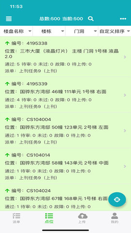 零号厨房手机版图3