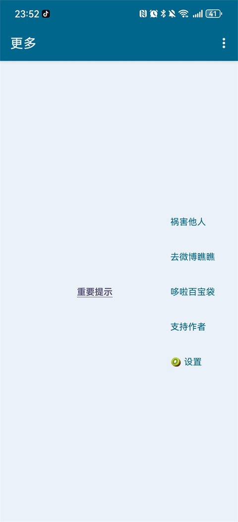 MissLee手机免费版图2