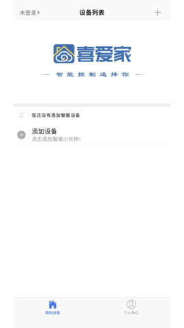 喜爱家安卓免费版图2