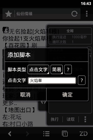 自动浏览器原版图2