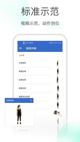 减肥拉伸锻炼图2