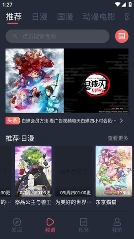 逗猫动漫官方最新版图3