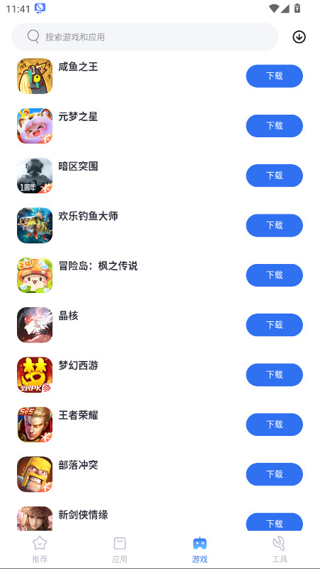 vmos应用市场官方最新版图3