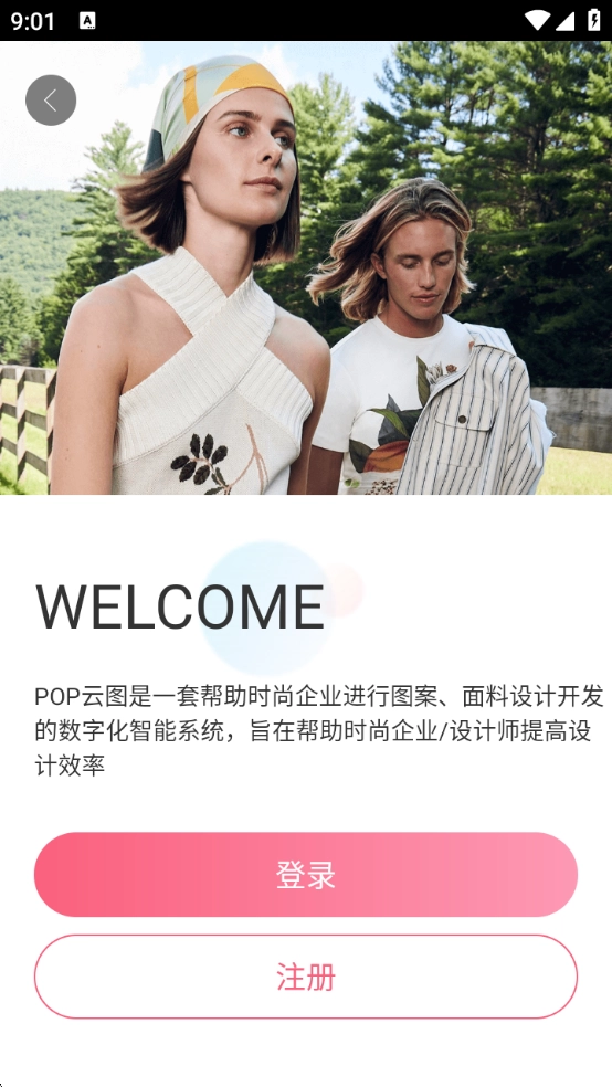 云图无广告版图4