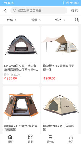 犇犇鼠手机免费版图3