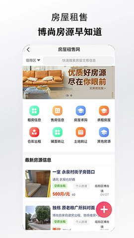 在博尚最新免费版图4