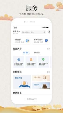 甘快办最新免费版图2