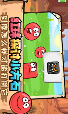 豆豆探险闯关图2