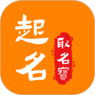 起名取名宝最新版