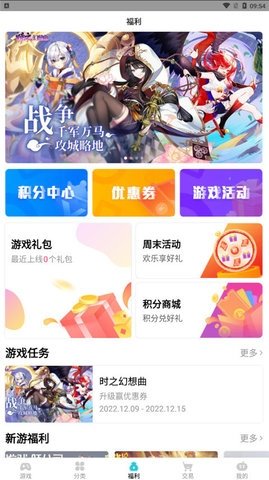 TT玩加官方版图2
