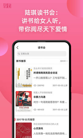 算爱社免费版图4