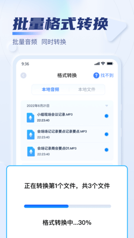 迅捷音频转换器正版图2