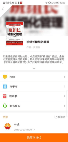 中油阅读安卓直装版图3