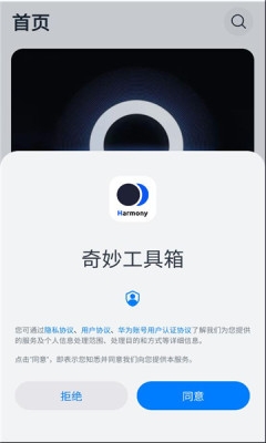 鸿蒙乐园直装版图2
