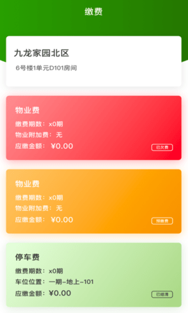 助业业主通用版图2