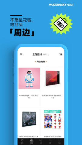 正在现场正版图4