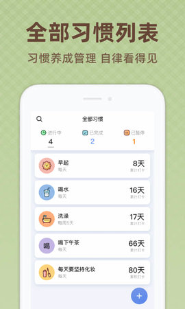 时光打卡安卓官方版图3