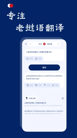 老挝语翻译图2
