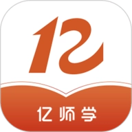 亿师学直装版