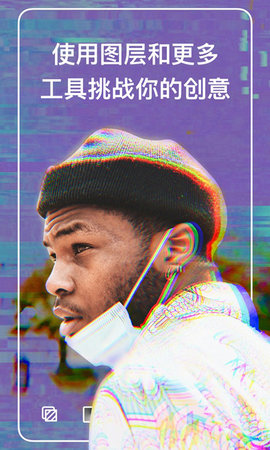 Polarr官方正版图5