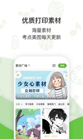啵哩手机最新版图4