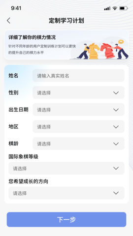 超玥国象手机正版图4