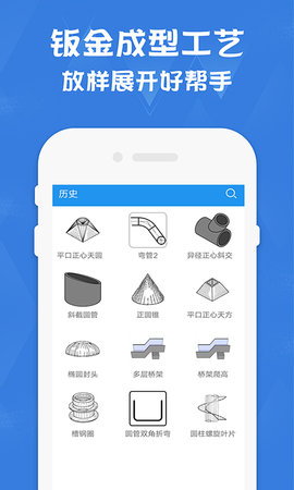 钣金放样展开计算器直装版图4