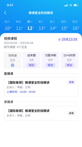 超玥国象手机正版图5