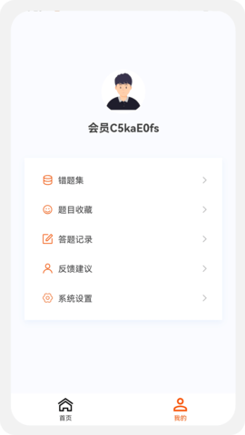 测绘师原题库最新免费版图3