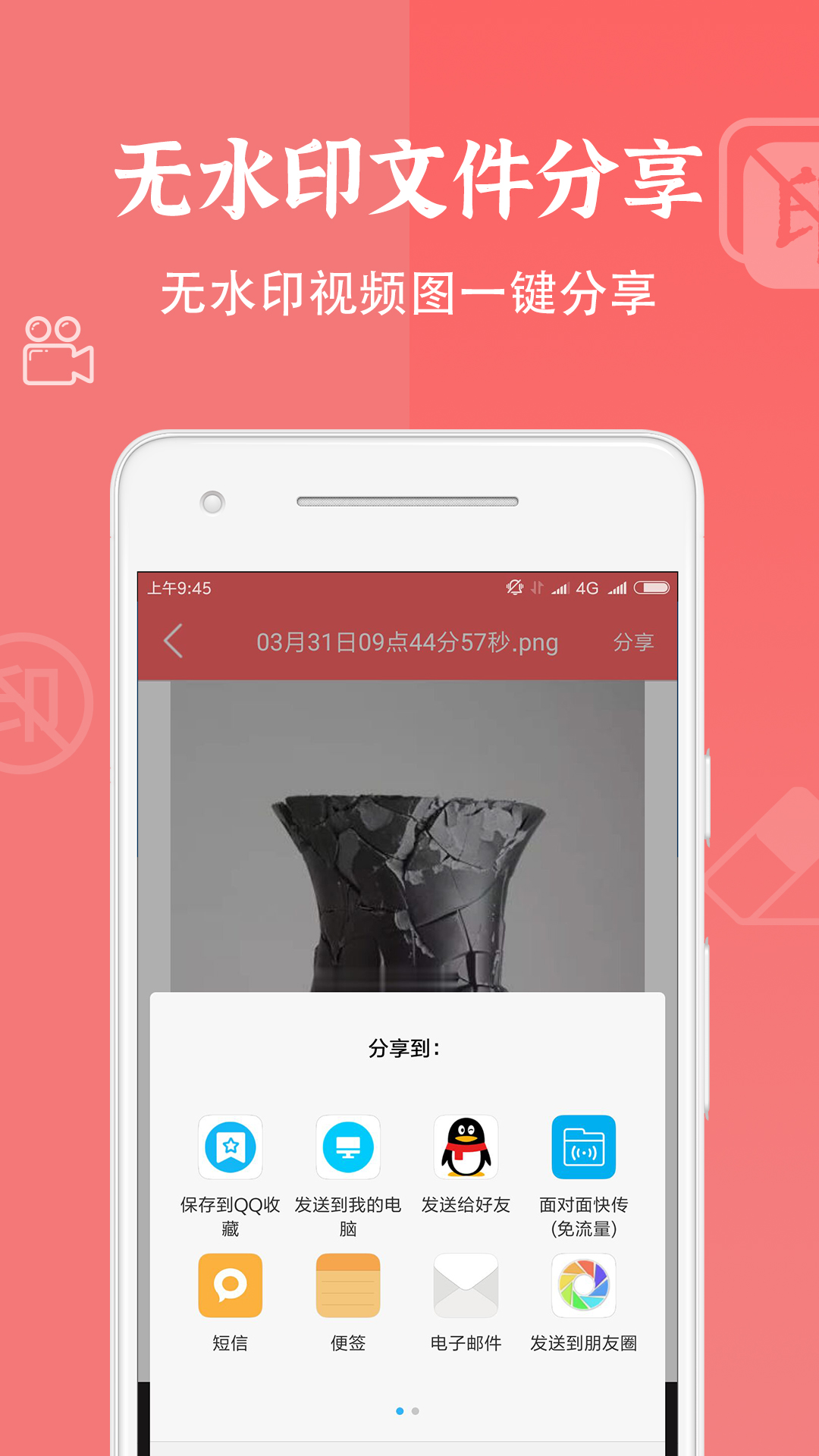 视频去水印大师图5