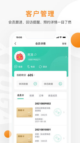 随心瑜掌馆直装版图4
